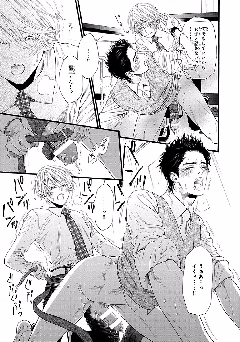 美の教人〜Xサイド〜