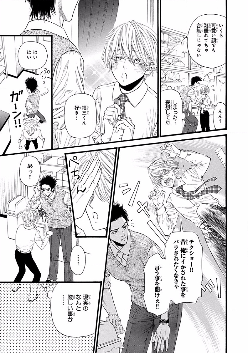 美の教人〜Xサイド〜