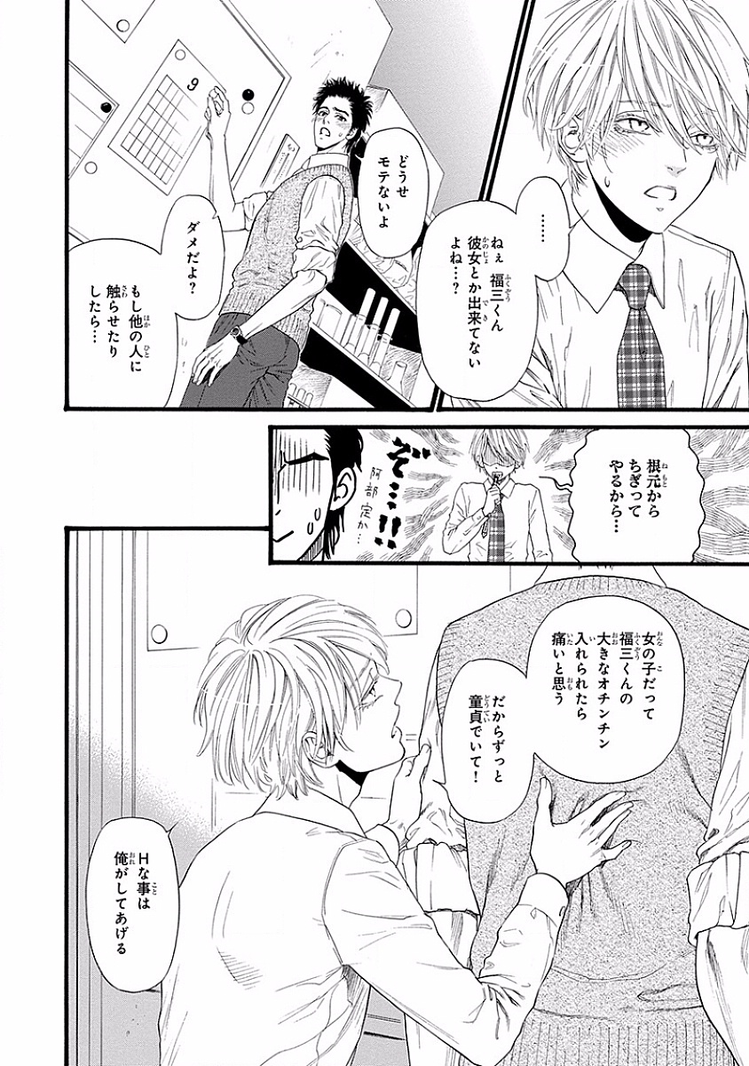 美の教人〜Xサイド〜