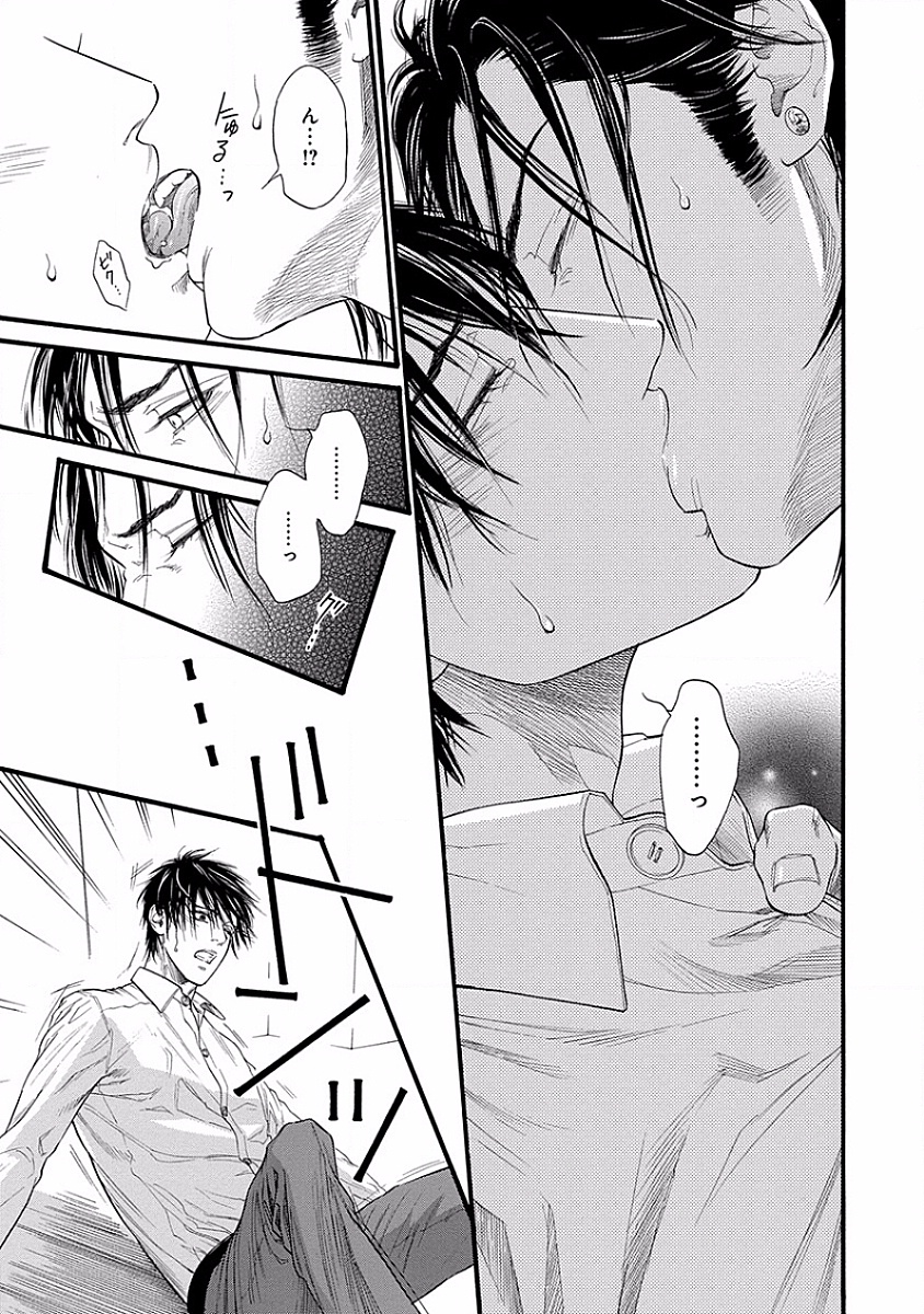 美の教人〜Xサイド〜
