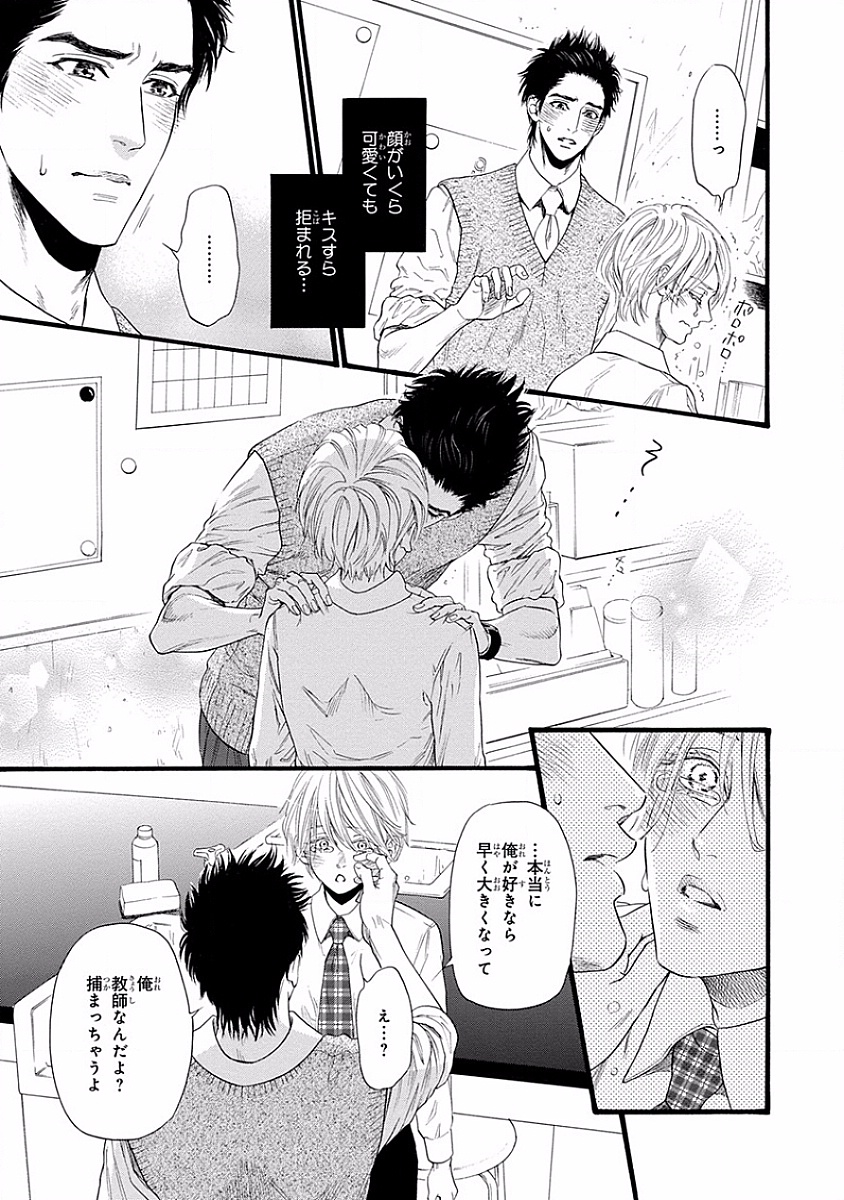 美の教人〜Xサイド〜