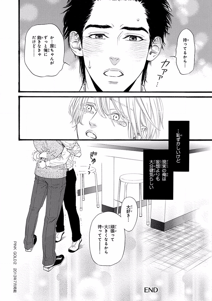 美の教人〜Xサイド〜