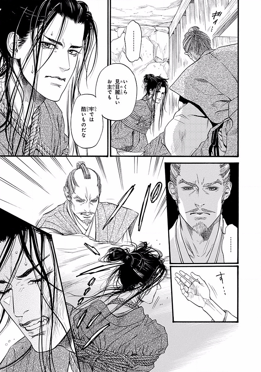 美の教人〜Xサイド〜
