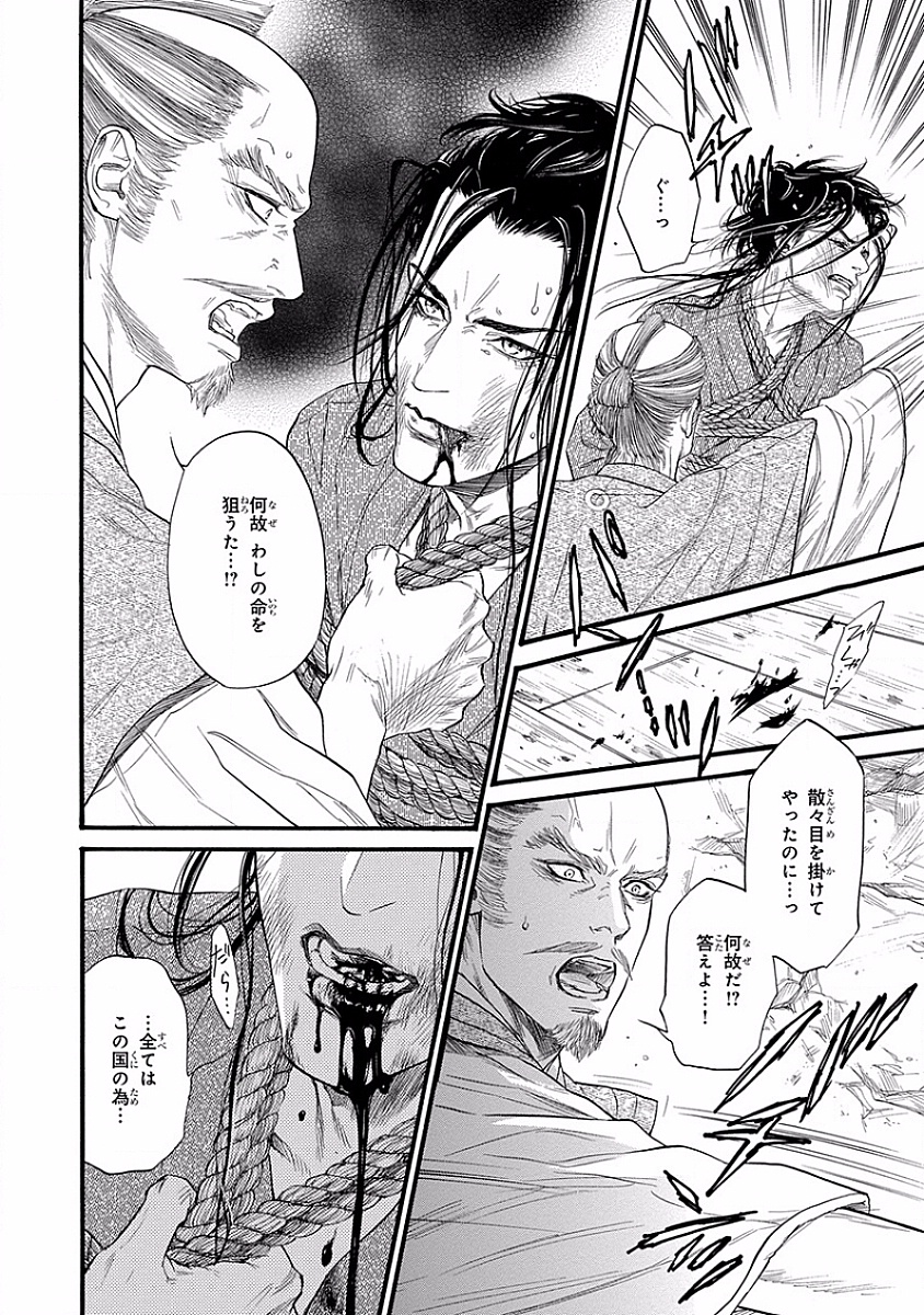 美の教人〜Xサイド〜