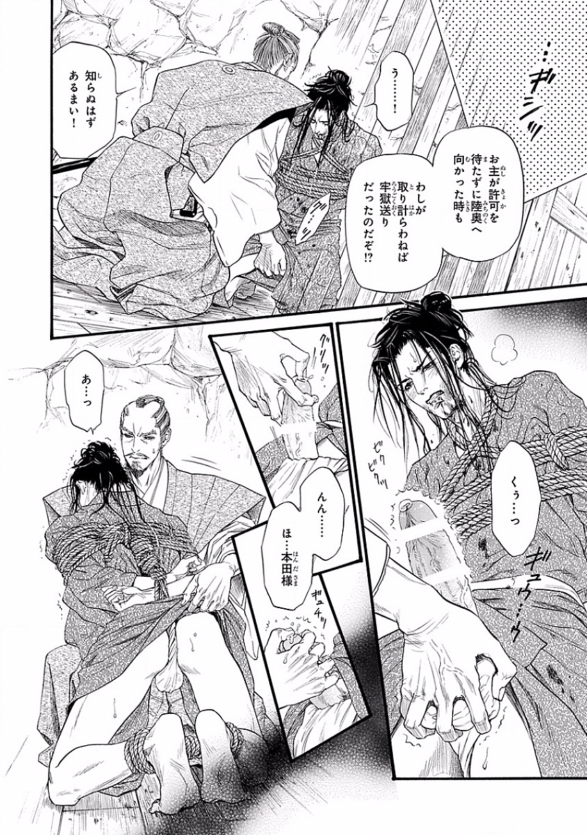 美の教人〜Xサイド〜