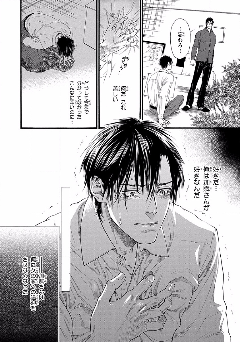 美の教人〜Xサイド〜