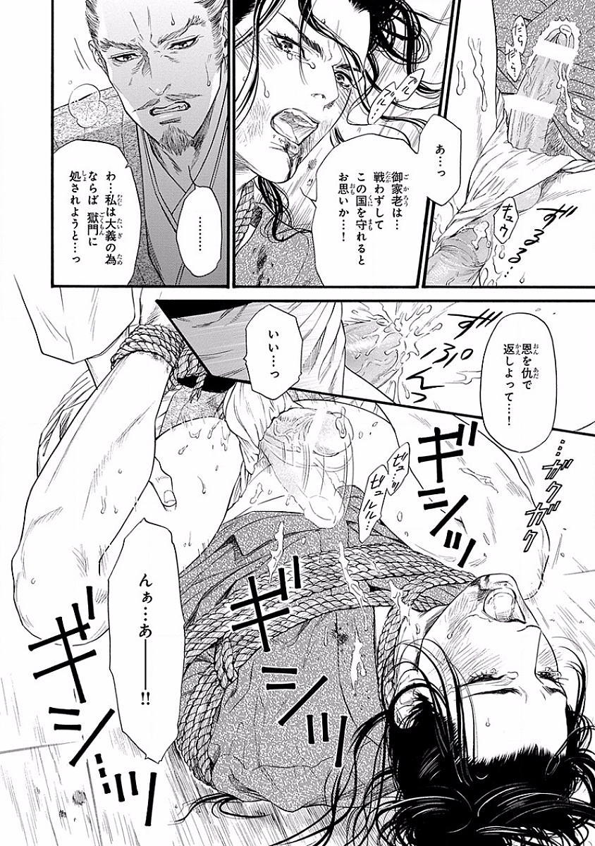美の教人〜Xサイド〜