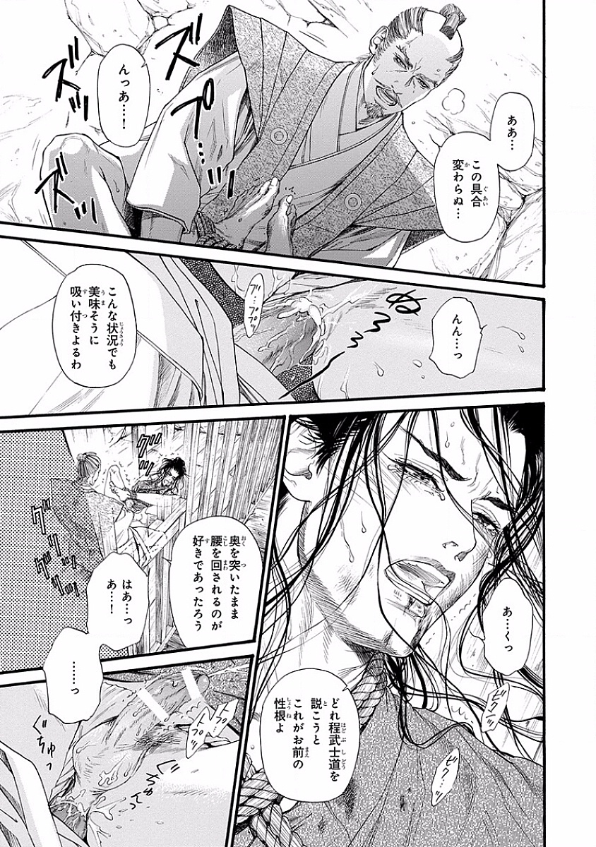 美の教人〜Xサイド〜