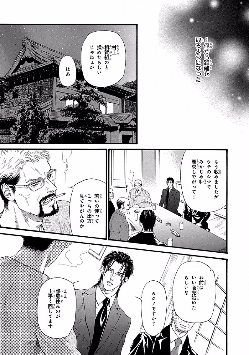 美の教人〜Xサイド〜