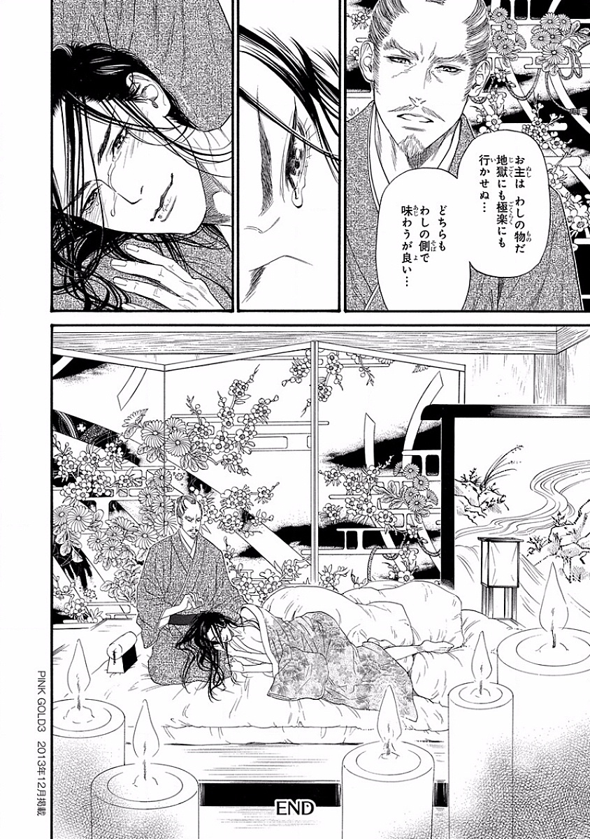 美の教人〜Xサイド〜