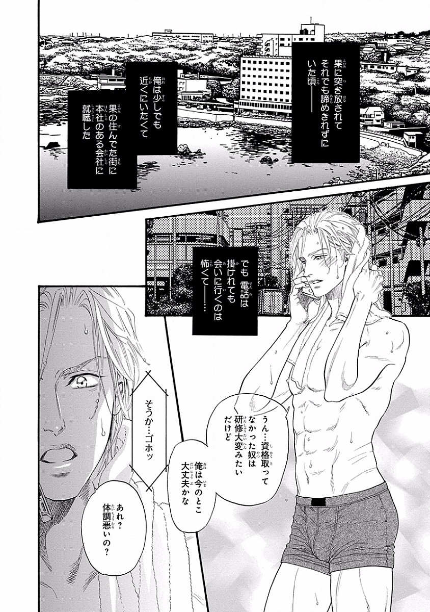 美の教人〜Xサイド〜