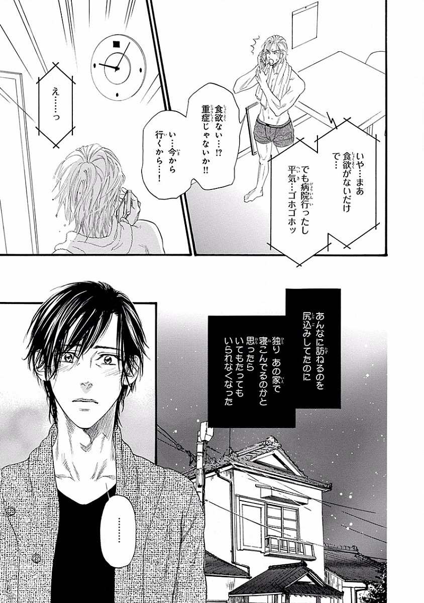 美の教人〜Xサイド〜