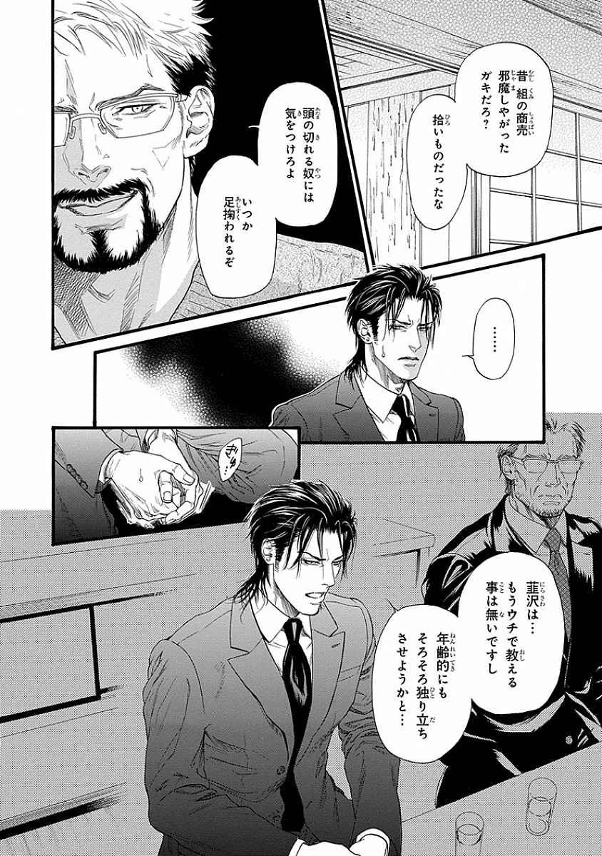 美の教人〜Xサイド〜