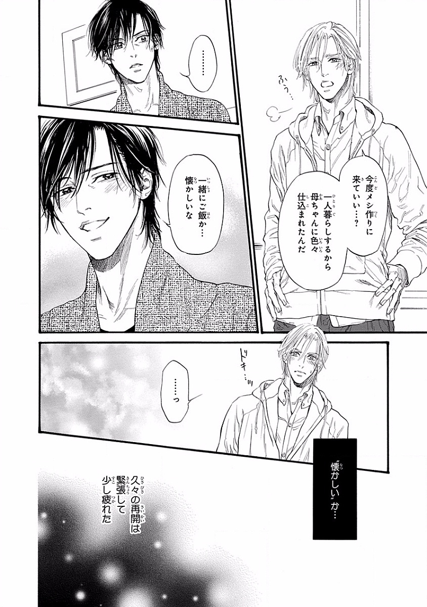 美の教人〜Xサイド〜