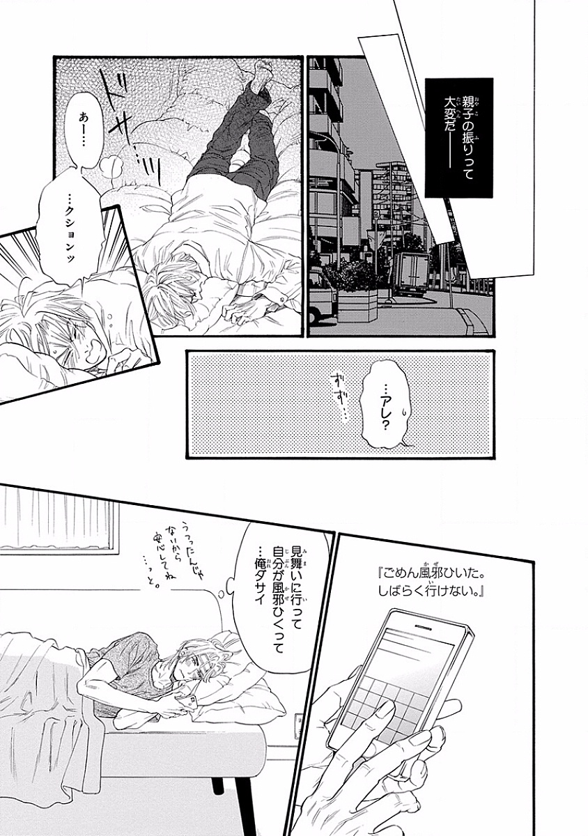 美の教人〜Xサイド〜