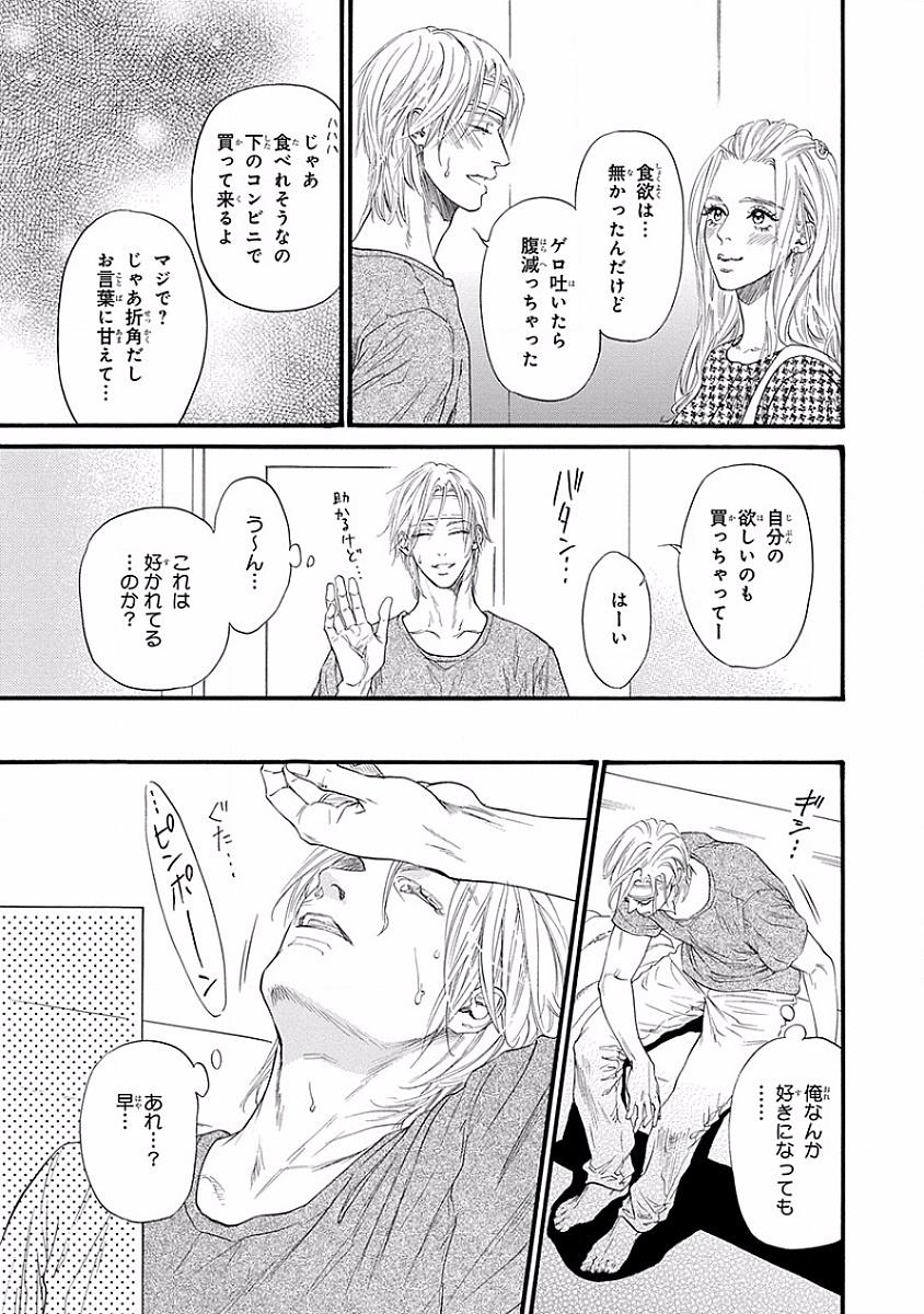 美の教人〜Xサイド〜