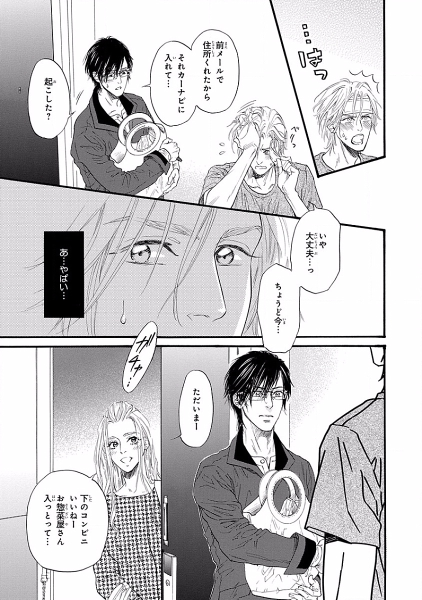 美の教人〜Xサイド〜