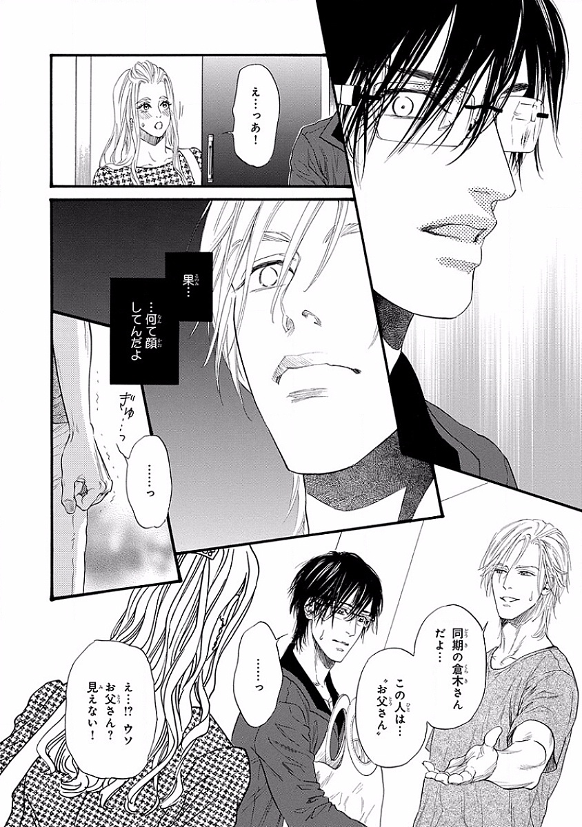 美の教人〜Xサイド〜