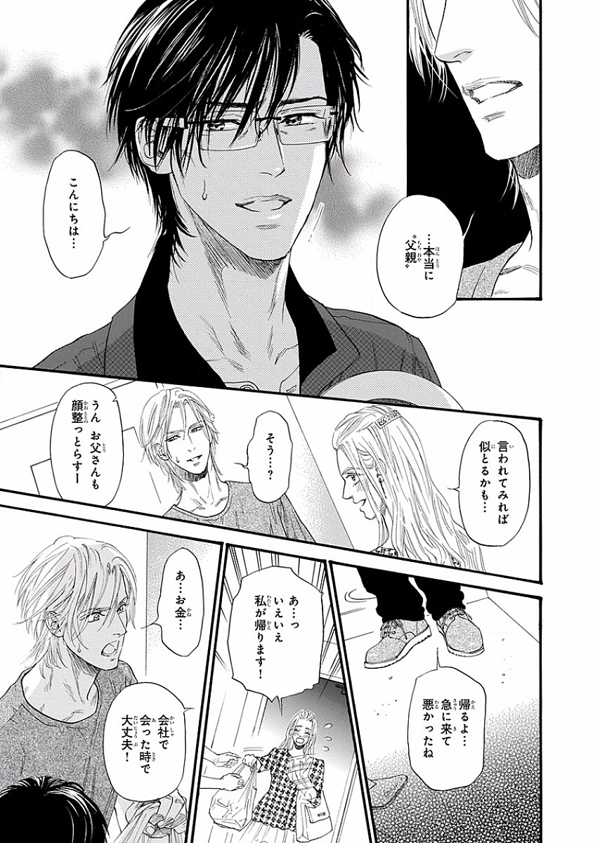 美の教人〜Xサイド〜