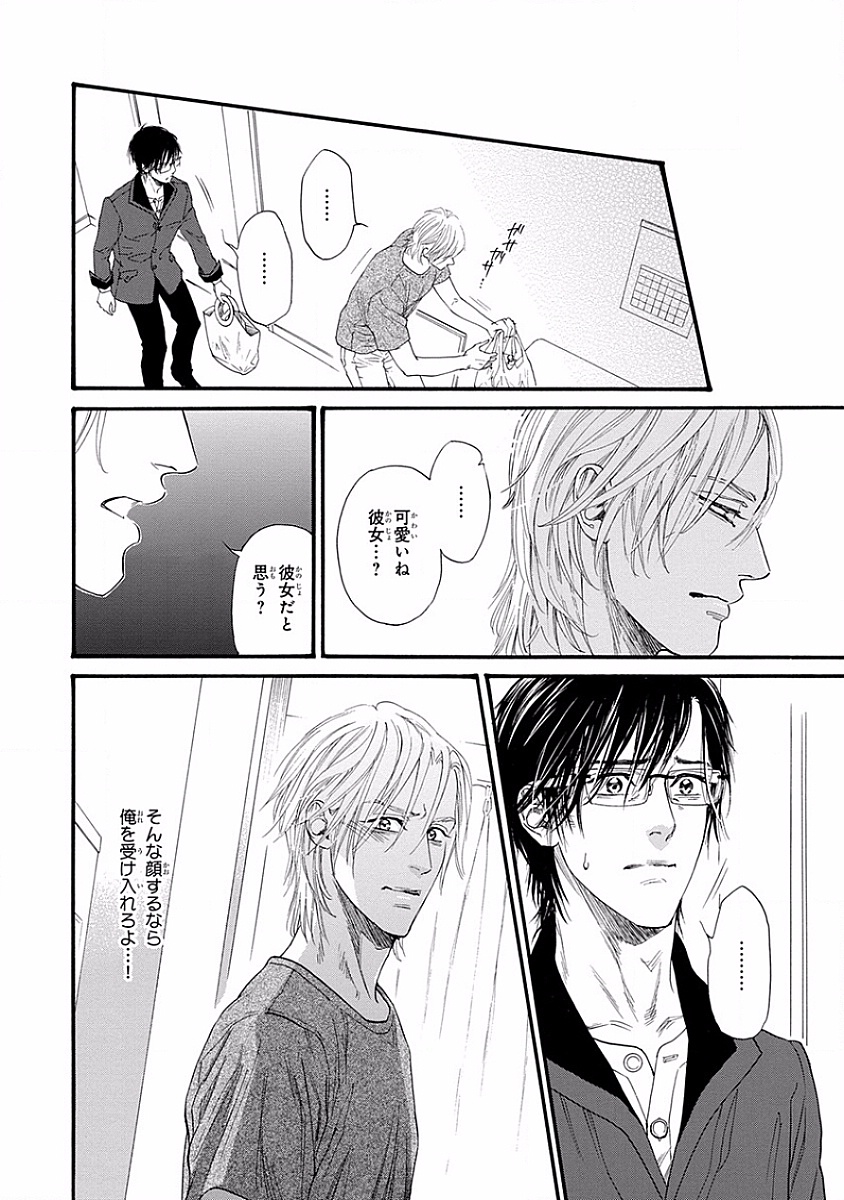 美の教人〜Xサイド〜