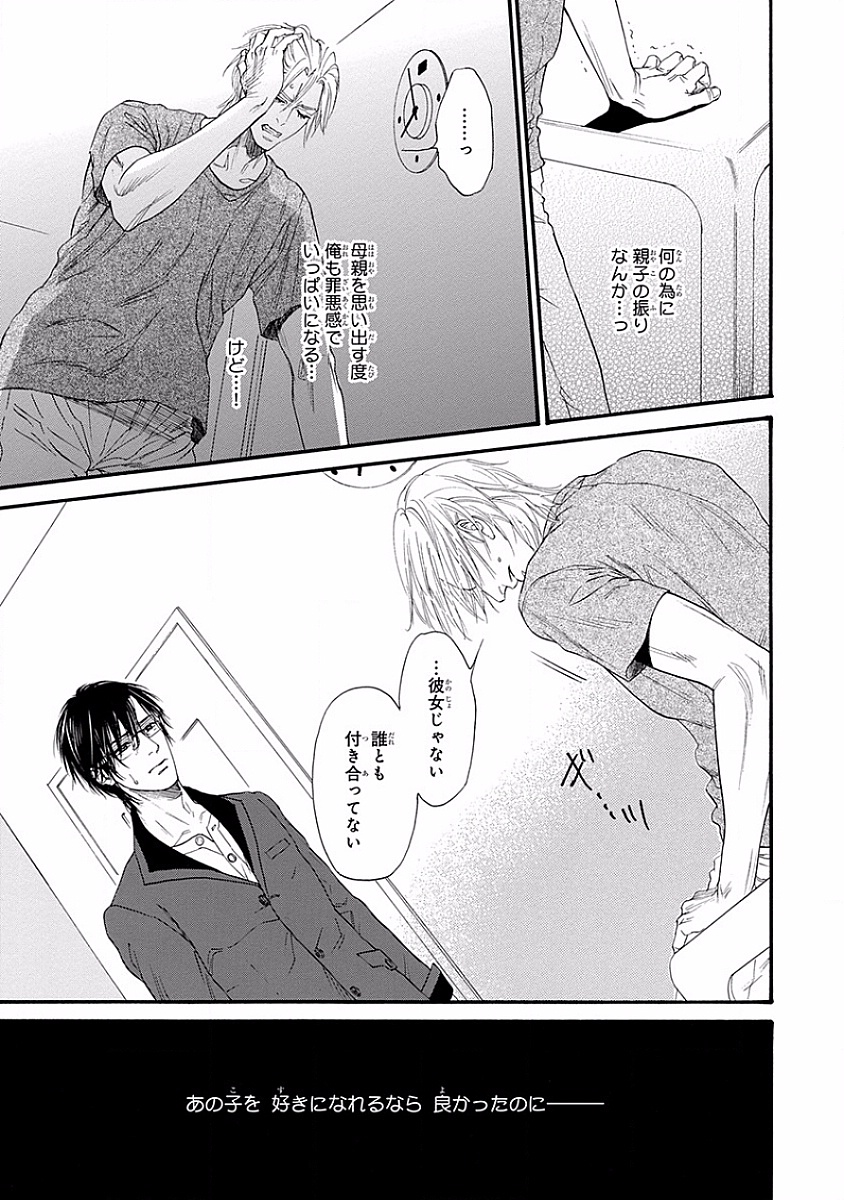 美の教人〜Xサイド〜