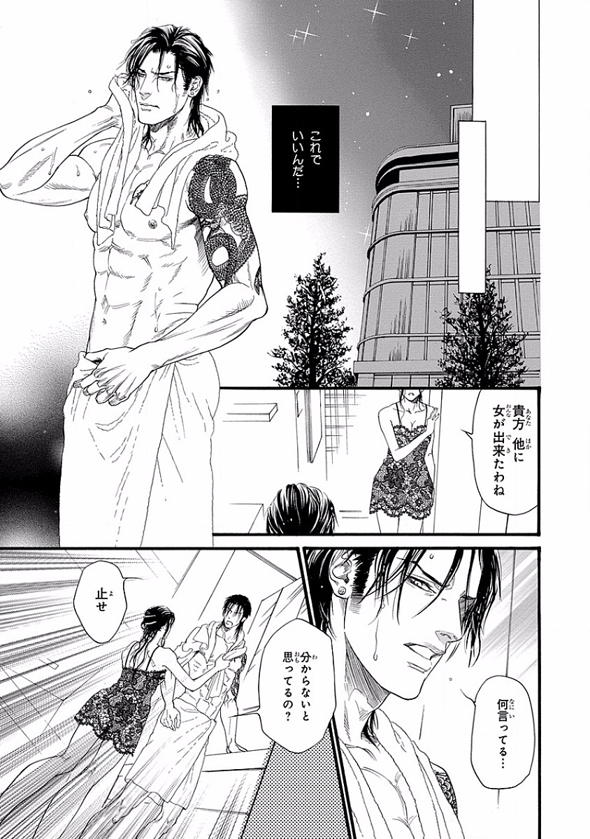 美の教人〜Xサイド〜