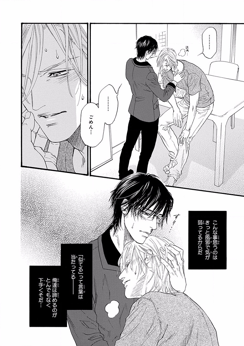 美の教人〜Xサイド〜