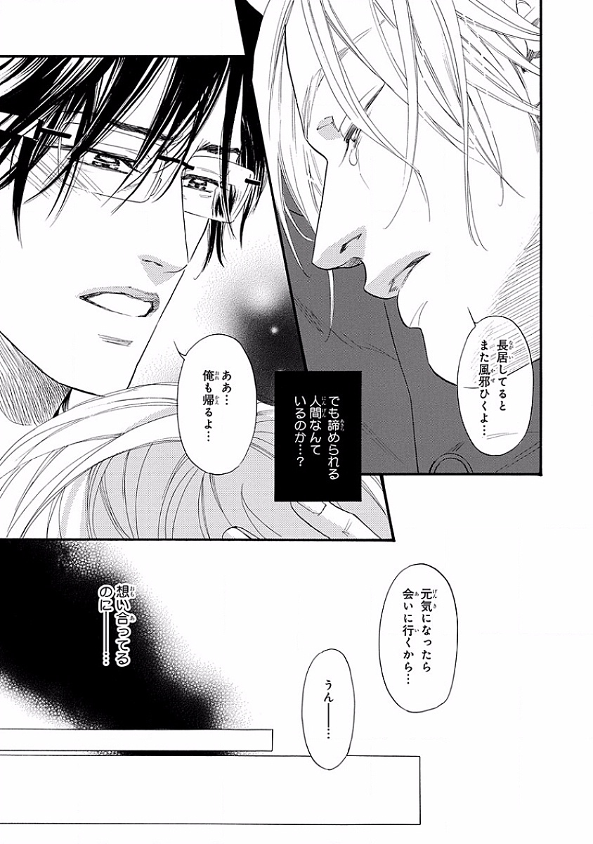美の教人〜Xサイド〜