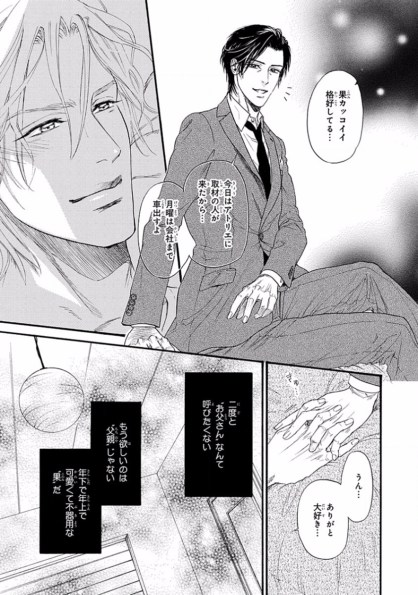 美の教人〜Xサイド〜