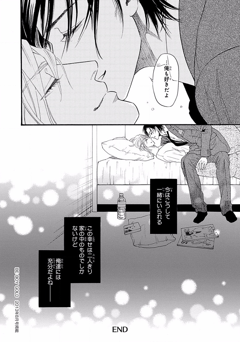 美の教人〜Xサイド〜