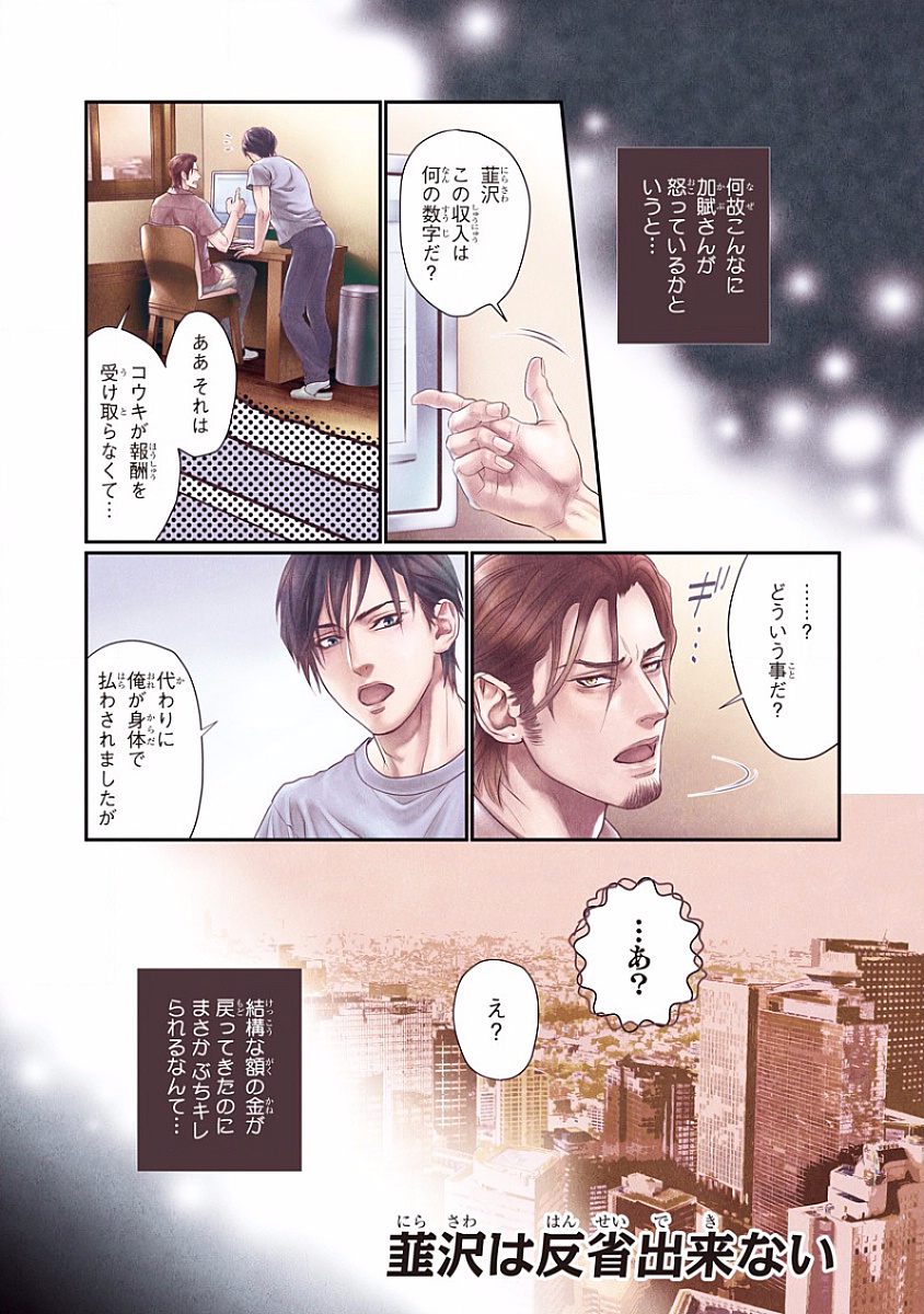 美の教人〜Xサイド〜