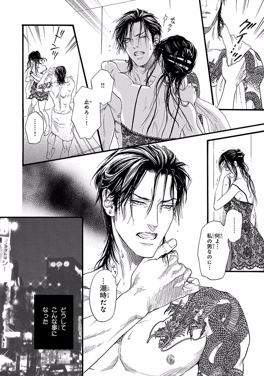 美の教人〜Xサイド〜