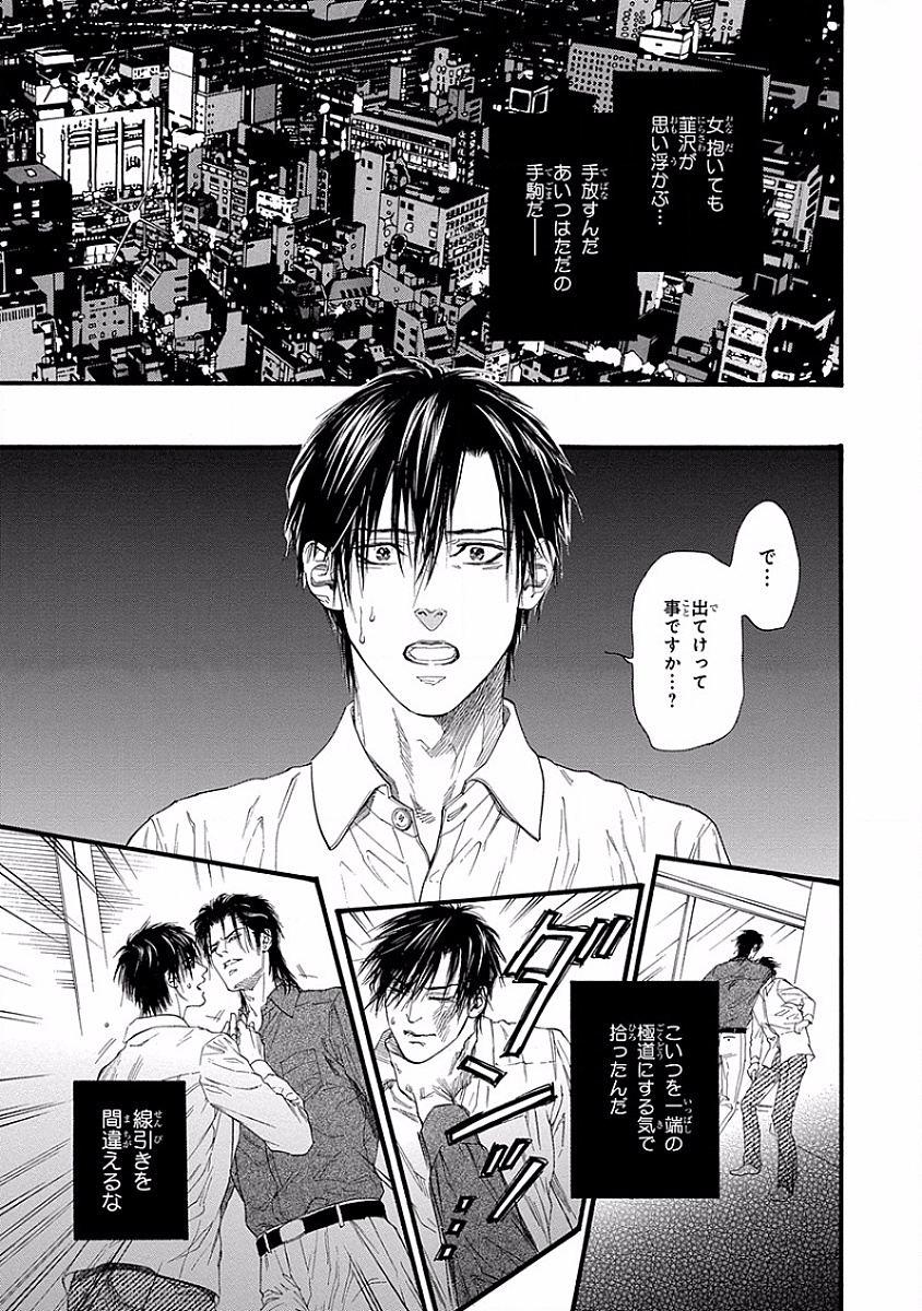 美の教人〜Xサイド〜