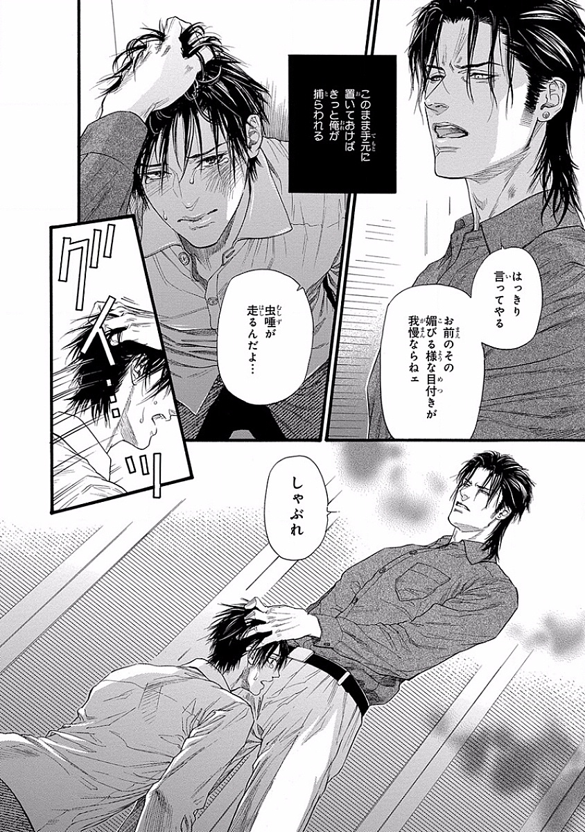 美の教人〜Xサイド〜
