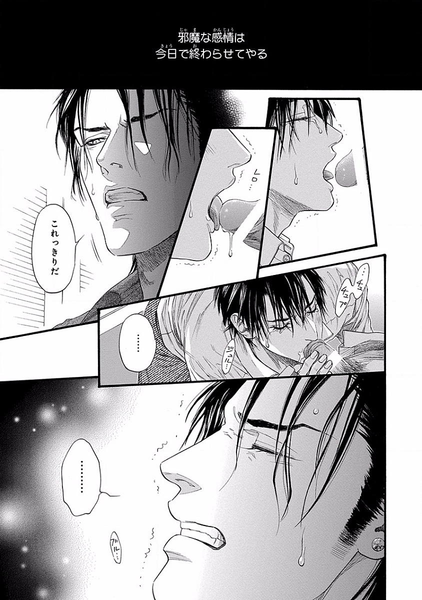 美の教人〜Xサイド〜