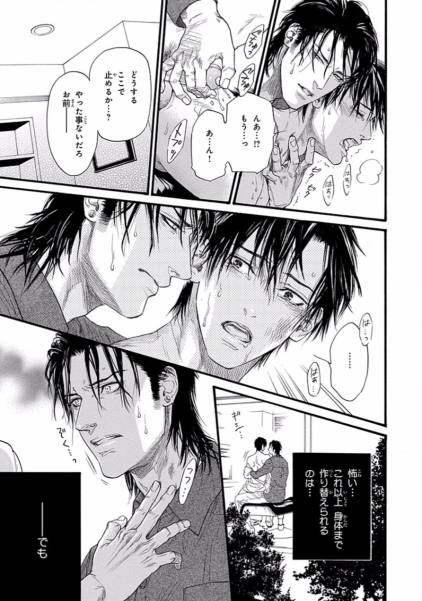 美の教人〜Xサイド〜