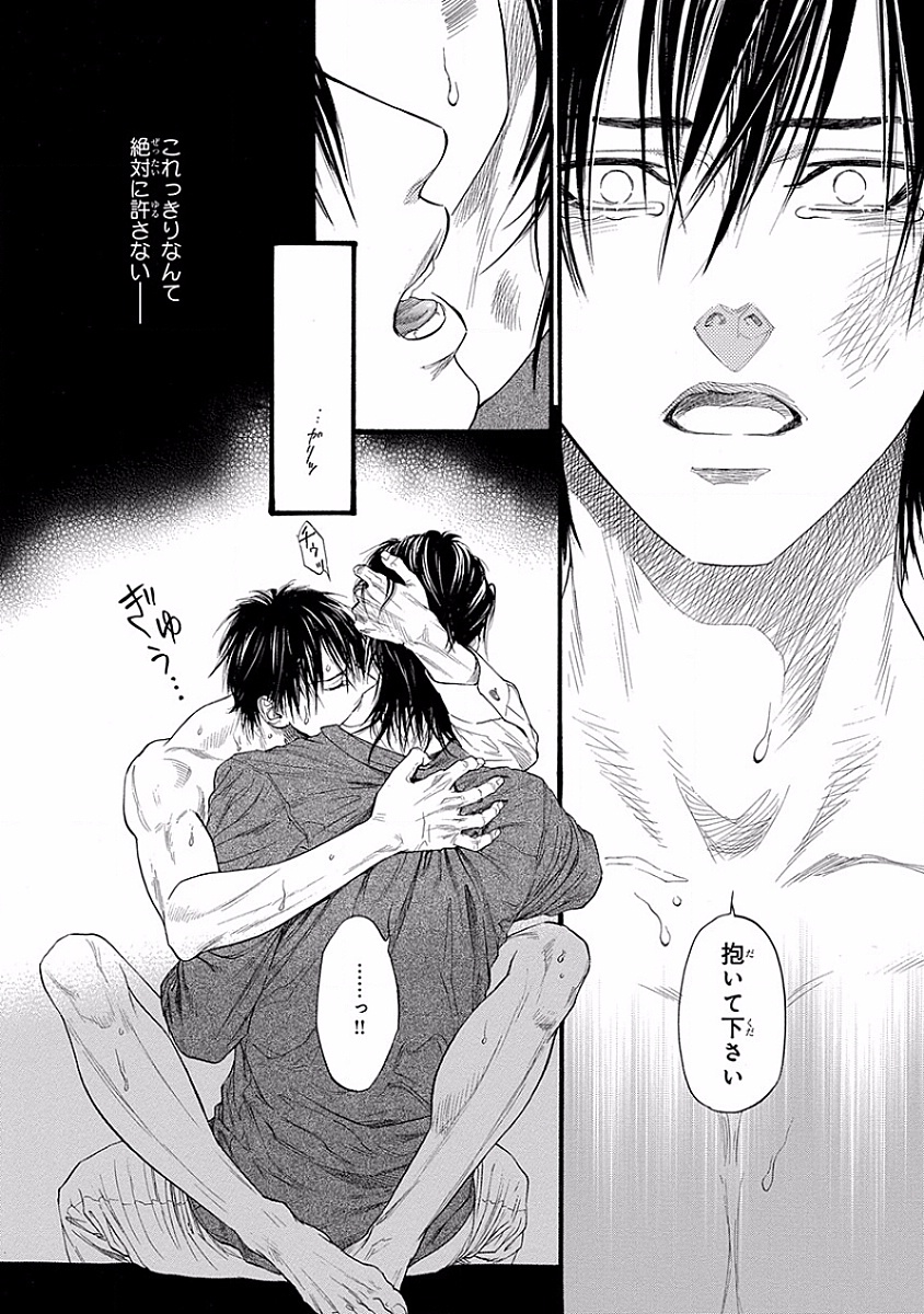 美の教人〜Xサイド〜
