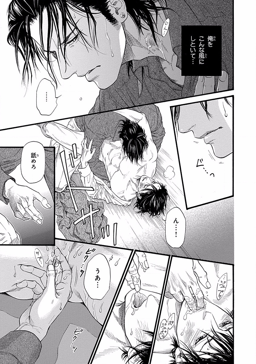 美の教人〜Xサイド〜