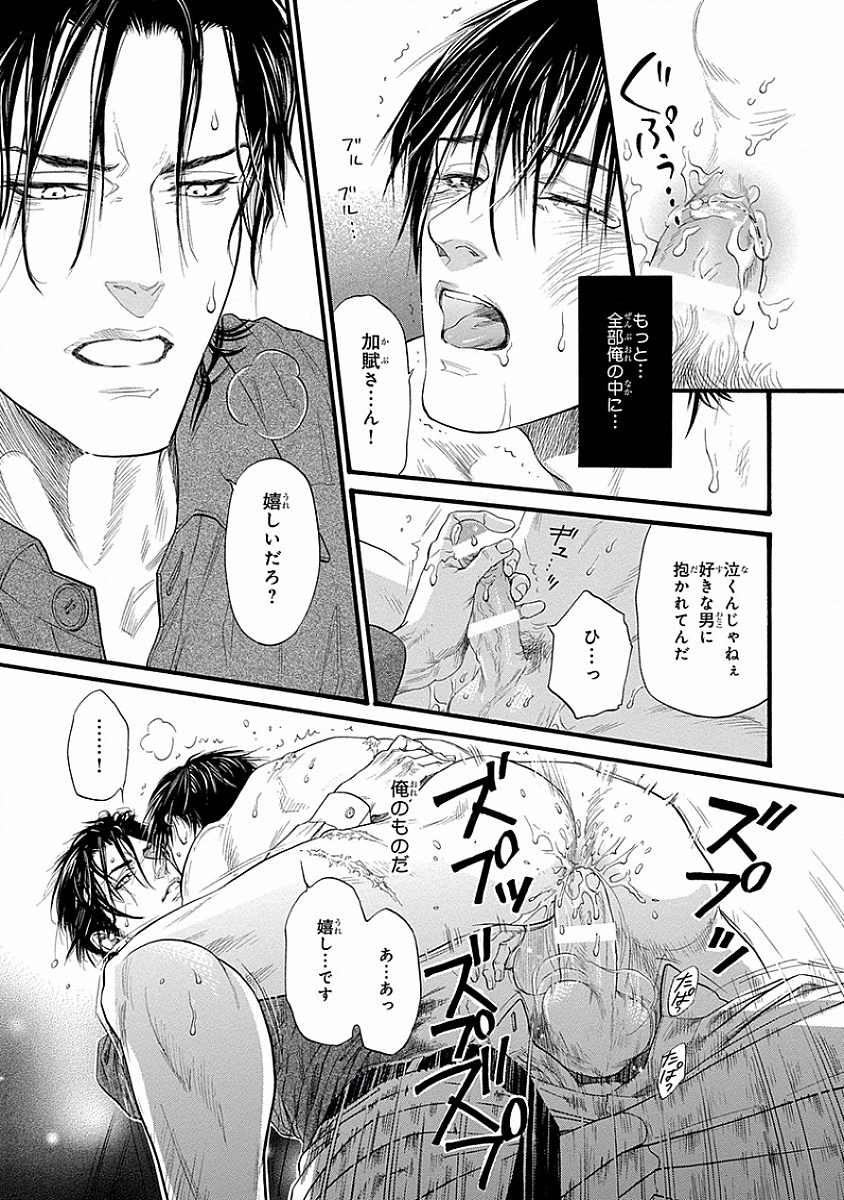 美の教人〜Xサイド〜