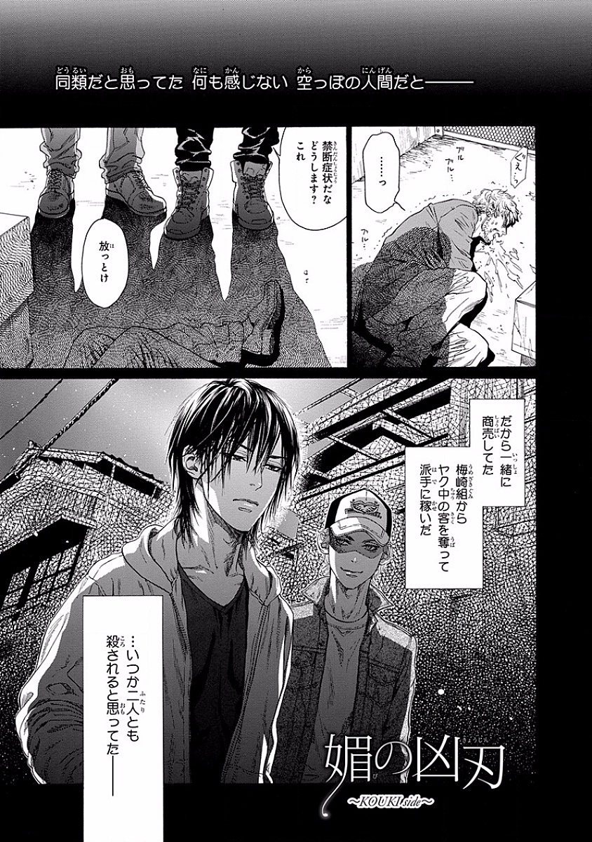 美の教人〜Xサイド〜