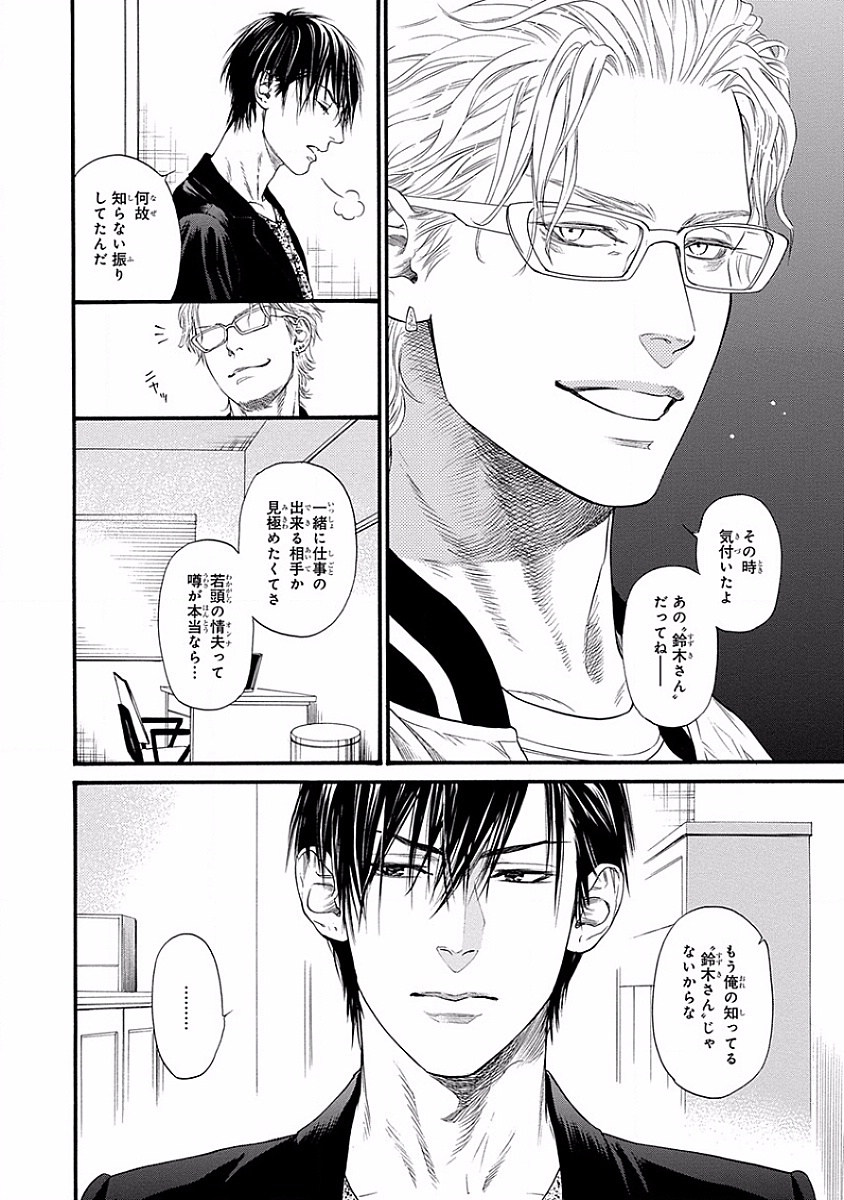 美の教人〜Xサイド〜
