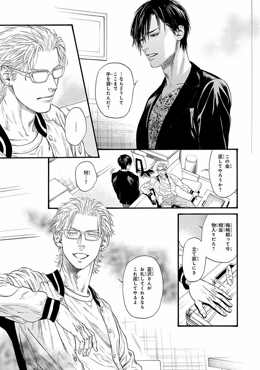 美の教人〜Xサイド〜