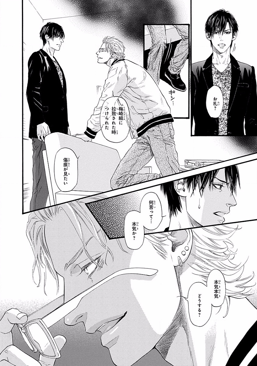 美の教人〜Xサイド〜