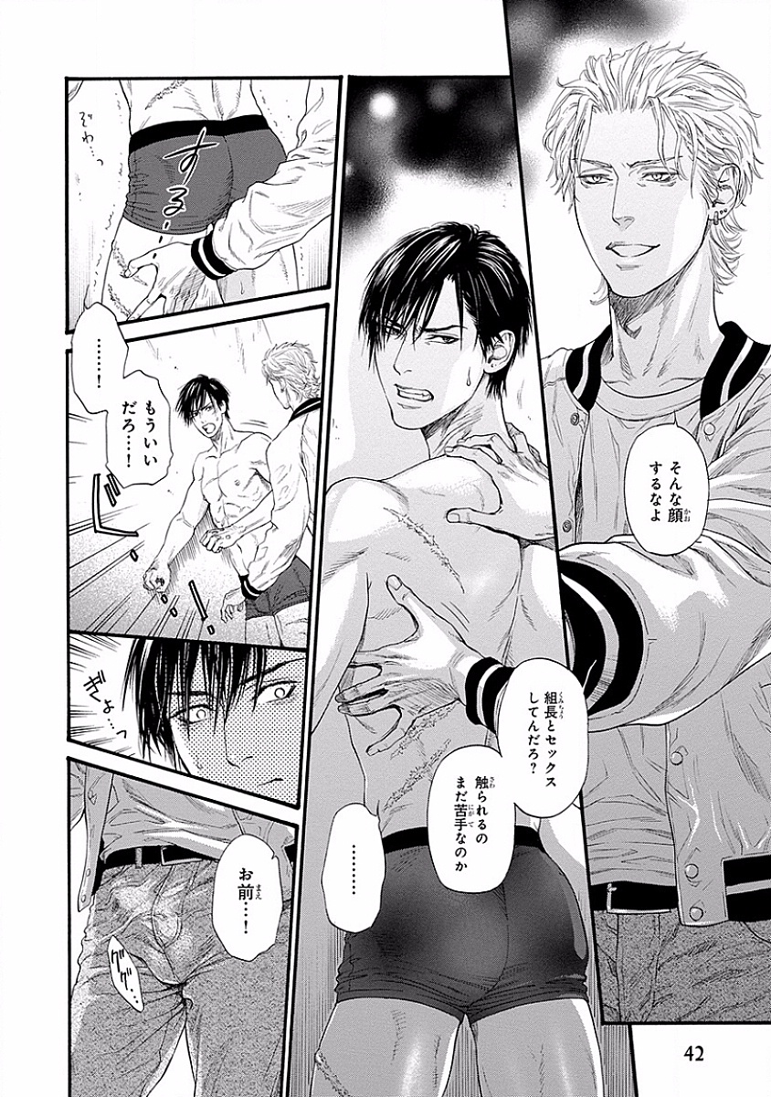 美の教人〜Xサイド〜