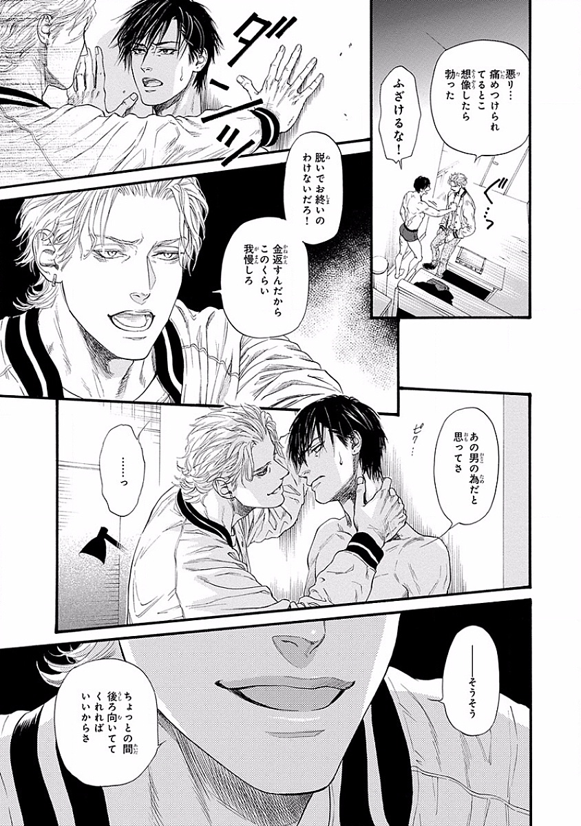 美の教人〜Xサイド〜