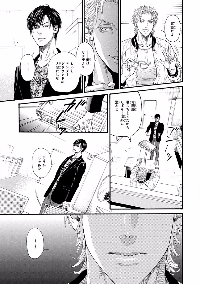 美の教人〜Xサイド〜