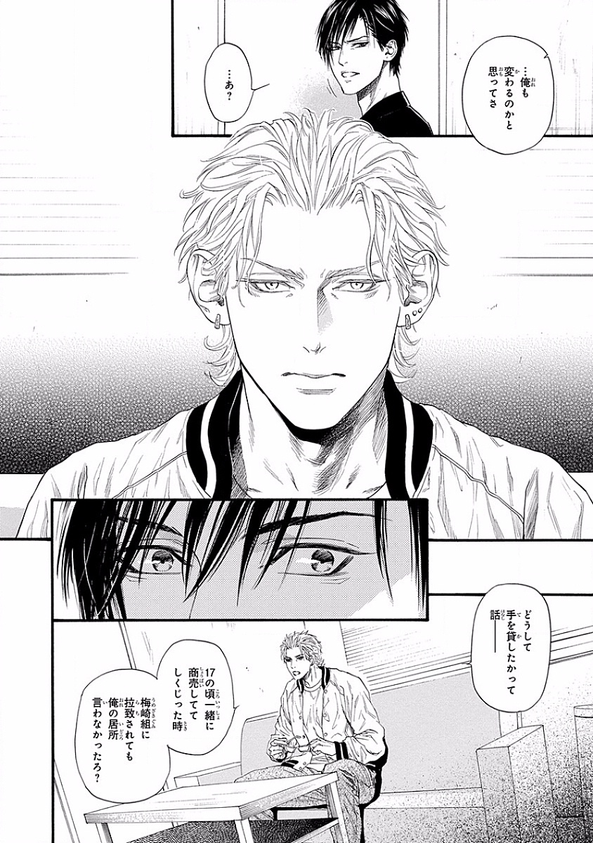 美の教人〜Xサイド〜