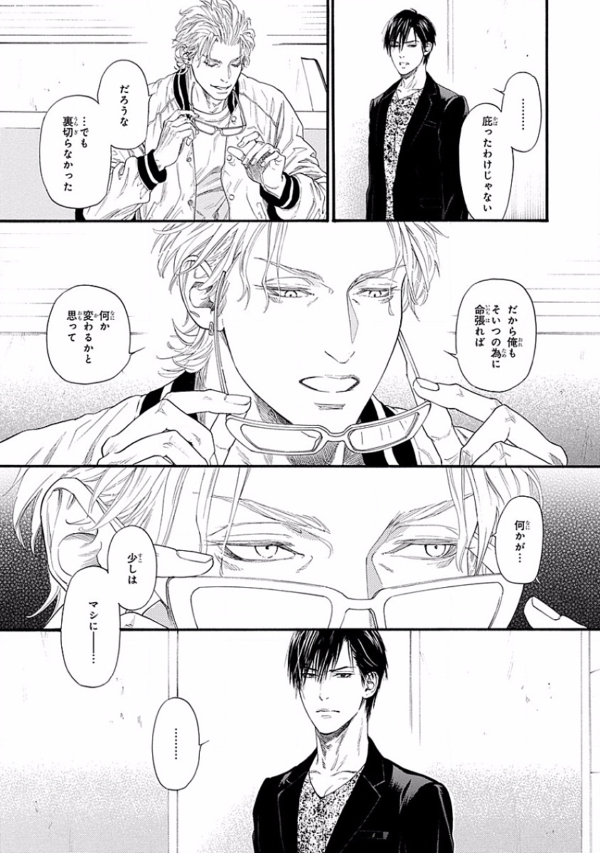 美の教人〜Xサイド〜