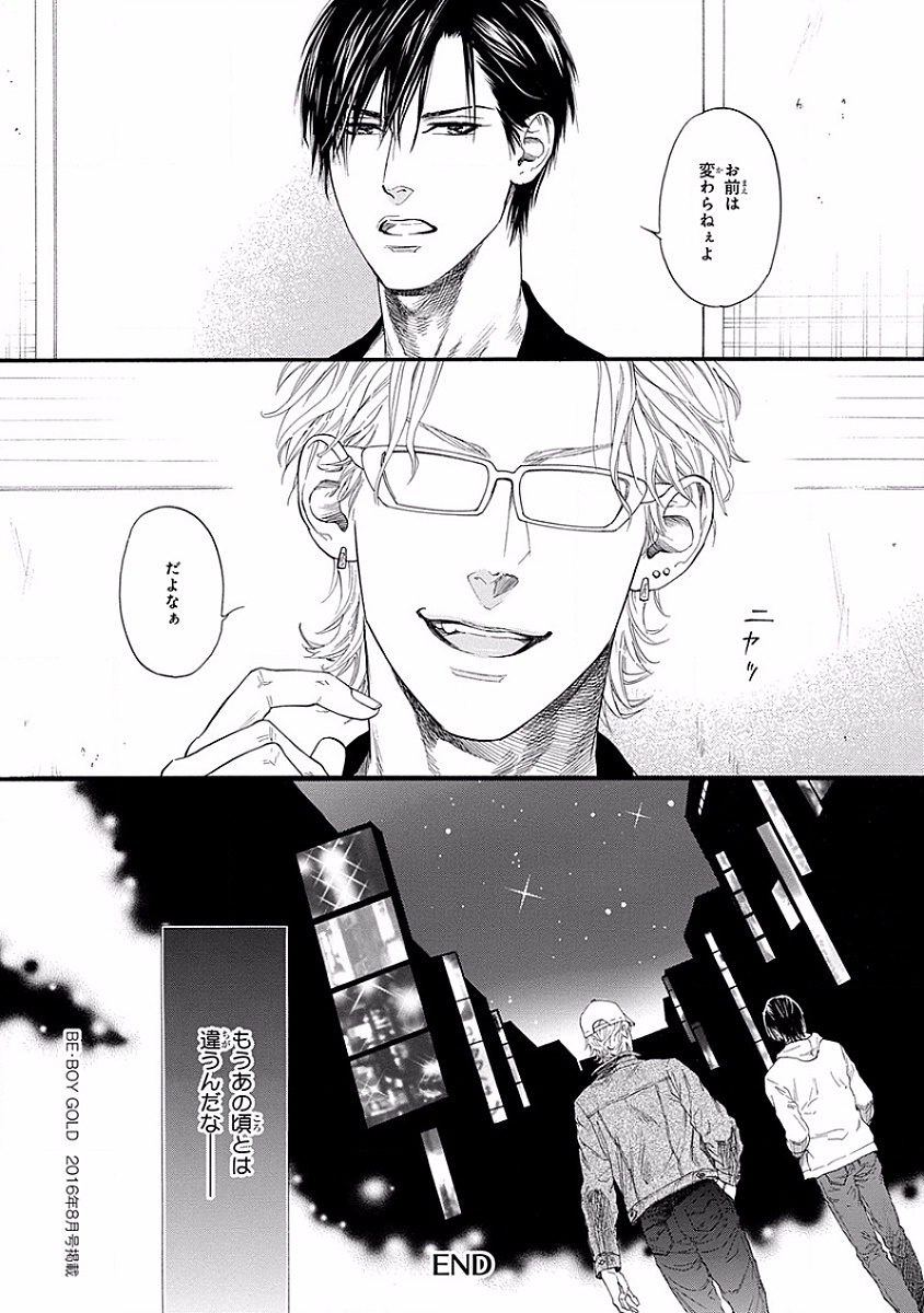 美の教人〜Xサイド〜