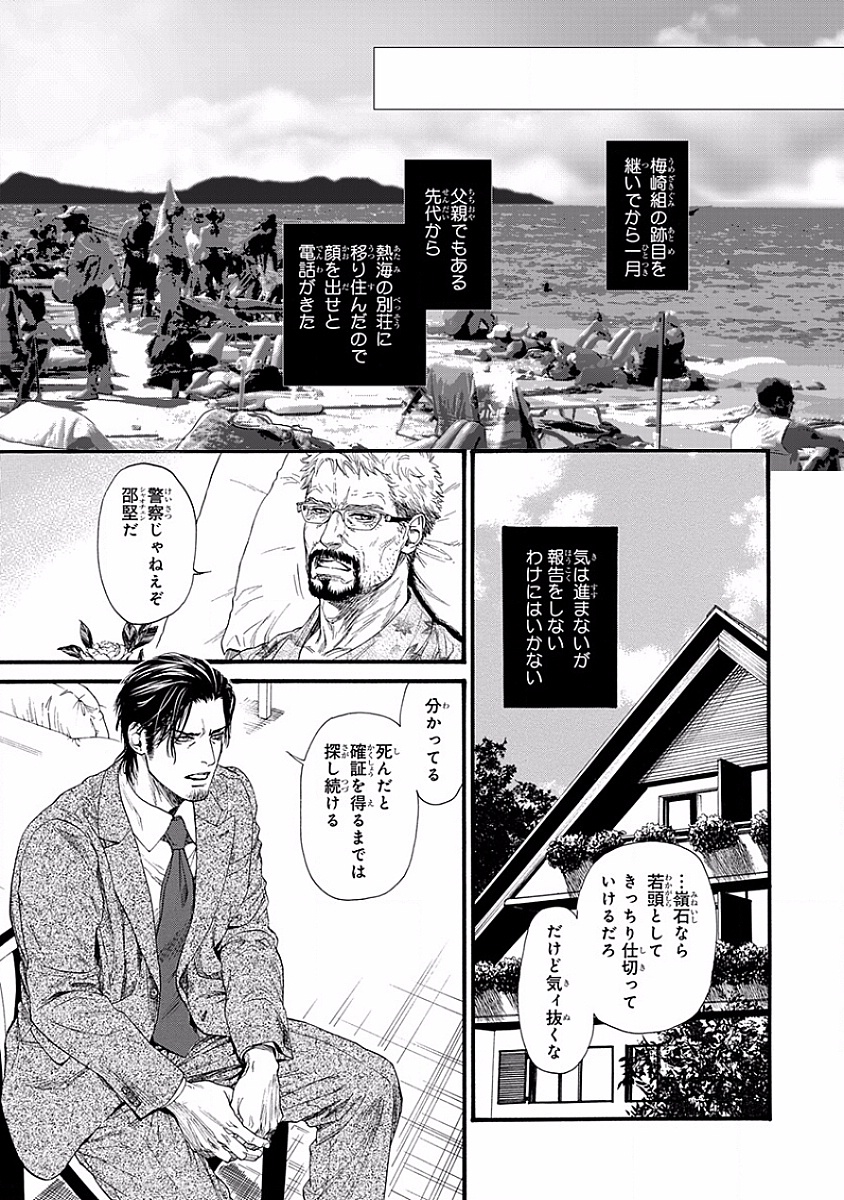 美の教人〜Xサイド〜